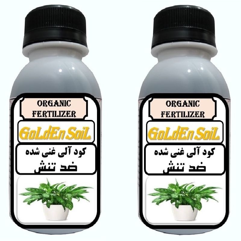 کود مایع ارگانیک ضد تنش گلدن سویل مدلg02 حجم 120 میلی لیتر بسته 2 عددی